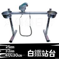 < White Iron Lightweight Platform > Parrot Platform, Table Cage Bird
