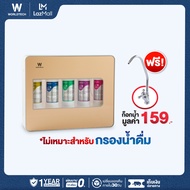 Worldtech เครื่องกรองน้ำล้างผัก ตัวกรอง 5 ขั้นตอน รุ่น WT-WP5S-D800 ประกัน 1 ปี