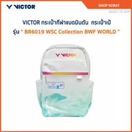 VICTOR Badminton Sports Bag Backpack Model BR6019 WSC Collection BWF WORLD SENIOR 2025