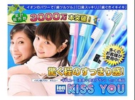 [日本] KISS YOU *大人/小童* 負離子牙刷