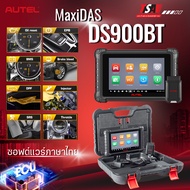 เครื่องวิเคราะห์รถยนต์Autel รุ่น DS900BT ซอฟแวร์ภาษาไทย