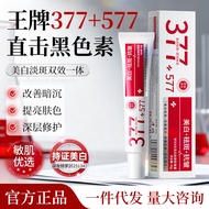 【ready stock】377美白祛斑抗皱霜保湿补水去黄提亮改善暗沉577美白淡斑面霜正品377 whitening anti-wrinkle cream moisturizing to go
