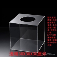 Full Transparent Box Touch Prize Acrylic Box Prize Box Box Box Full Transparent Large Size 30cm Lott
