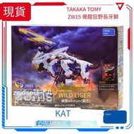 全新現貨 TAKARA TOMY 拼裝 索斯機械獸Wild ZW15 覺醒狂野長牙獅