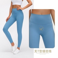 Seluar yoga bogel wanita tiada garis malu pinggang tinggi pinggul