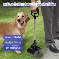 Dog Poop Storage Size 70x13x12 Cm. Tongs Cat Long-Handled Model Easy To Use Petus