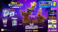 [PS5] 龍珠 電光炸裂! Sparking Zero (香港限定版)