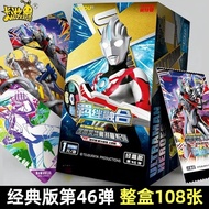 Card Tour Classic Edition 46th Genuine Whole Box One Yuan Pack Cosmic Heroes x File Card New Ultrama