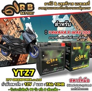 แบตเตอรี่ NEW Yamaha X-Max 300 รุ่น ยามาฮ่า เอ็กซ์แม็กซ์ 300 มาตรฐานญี่ปุ่น 12V7Ah ตรงรุ่น YAMAHA XM