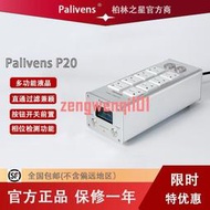 新款上市Palivens P20音響直播電源濾波凈化器防雷排插插座【半年質保】