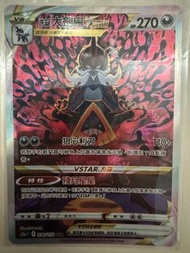 賣ptcg中文版s12a洗翠大劍鬼Vstar sar$60/1