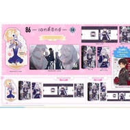 [Pre-Get Card] 86-Eighty Six- Volume 14 (86-Eighty Vol.14)