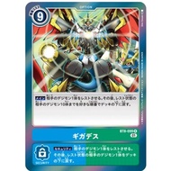 Bt08 - Digimon Card Game - Bt8-099 Giga Death