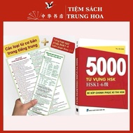 Book-5000 Vocabulary HSK1-6+Synthesis of HSK1-4 Grammar Compiled According to 3.0 and Basic Words in