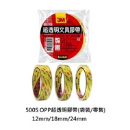 Xiangliang Stationery Paradise|[3M Scotch] OPP Super Transparent Tape Single-Pcs Bag 500S Series 502