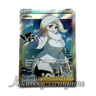 S6H Pokemon Trading Card Game Thai-Melon (SR)