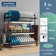 GSlife 2/3ชั้น ชั้นวางของในครัว ชั้นวางจาน ที่คว่ำจาน สแตนเลส ไม่เป็นสนิม ชั้นวางของ