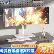 32/34/38 Inch TV Monitor Desktop Perforation-Free Heightening Base Horizontal Vertical Screen Rotati