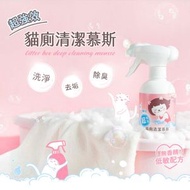 超凝小姐 - 超強效貓廁淸潔慕斯 300ml [1002]