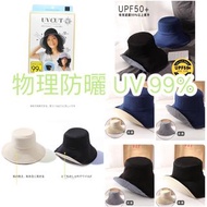 日本 UV cut 防曬漁夫帽