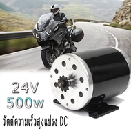 24 V DC 250W28.5A มอเตอร์ไฟฟ้า 2800 รอบต่อนาที MY1025 สำหรับ E - สกูตเตอร์จักรยานไฟฟ้าชุดมอเตอร์สกู๊ตเตอร์ไฟฟ้า ที่ดีที่สุดขาย