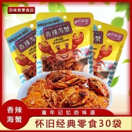 After 8090 Nostalgic Snacks Small Crabs Childhood Classic Old-fashioned Snacks Sea Crab Seller 8.27.