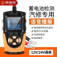 Chenzhou Island Car Battery Tester Battery Tester Motorcycle Battery Capacity Tester