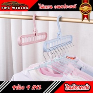 [Hanging 9 Pieces] 9-Compartment Clothes Hanger 360 Rotation Organize Space Saving