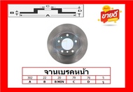 จานเบรค ยุโรป TRW รุ่น BMW E32 730i iL ปี 86-94 (โปรส่งฟรี) สินค้ารับประกัน6เดือน หรือ 20000กม.