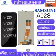 หน้าจองานแท้ Samsung A02s/A025/A025F/A025M(จอแสดงผลพร้อมทัชสกรีน) รับประกัน90วันฟรีอุปกรณ์ จอ Samsun