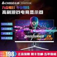 [Ready stock]Chigo24Inch144hzDesktop Computer Monitor27Inch2KE-sports games4KHd32Curved Surface Monitoring Screen
