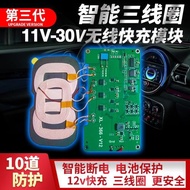 車載專用模塊中控改裝無線充電器