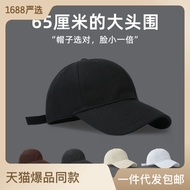 Extra Large Baseball Cap Men's Big Head Circumference Spring and Summer Leisure Peaked Cap Women's Uv-Proof Sun-Proof Sun-Proof Sun-Proof Hat