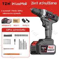 TZH สว่านไร้สาย 2in1 สว่านไฟฟ้า 398V 2ก้อน ไขควงไฟฟ้า ได้สามารถเจาะไม้ เจาะคอนกรีต