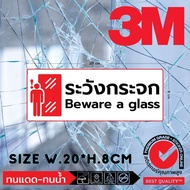 (453) Beware Of glass 3M Sticker ​Beware a Warning Sign ​Thai English