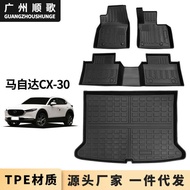 TPE Foot Mat Suitable for MAZDA CX-30 Right Rudder Car Foot Mat CX30 Right Driving Wear-Resistant Wa