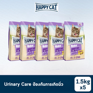 HAPPY CAT Minkas Urinary Care Geflugel สำหรับแมวโต ลดการเกิดก้อนนิ่ว เนื้อสัตว์ปีกและเนื้อปลา 1.5 Kg