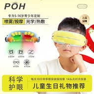 POH Children's Eye Protection Device Eye Eye Massager Phototherapy Device Smart Eye Mask Bates Eye P
