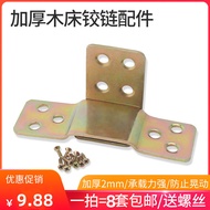 Bed Hinge Accessories Floor Insert Accessories Bed Frame Hardware Accessories Bed Hinge Old-style Be