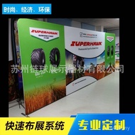 Quick Display Rack Exhibition Board Billboard System Quick Cloth Exhibition Floor-standing Style Rec
