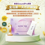 【Ready Stock】100% original  DAELIFE Gesund PRO| Mixed berries | Eye care | 30 Sachets | Health Care 