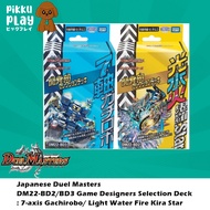 Japanese Duel Masters DM22-BD2/BD3 Game Designers Selection Deck: 7-axis Gachirobo/ Light Water Fire Kira Star