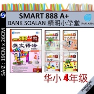 2023 SMART 888 A+ BANK SOALAN TAHUN 4 (SJKC) 精明小学堂 4年级 四年级 KSSR SEMAKAN 数学 科学 -泛亚PAN ASIA