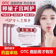 Deer placenta cream to invigorate qi and nourish blood, mens鹿胎膏 补气养血月经不来经痛宫寒闭经调经备孕更年期内分泌紊乱d0y0a_nkww 0826