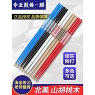 Instant Sell Rack Drum Stick 5a Kirin Drum Stick Children's Rack Drum Drum Stick 7a Wooden Solid Woo