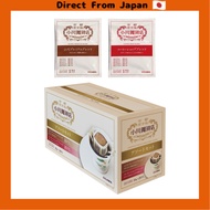 [Direct from Japan]Ogawa Coffee Shop Assorted Set Drip Coffee 20 Cups