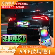 Factory Source Car Magic License Plate Light Modified Colorful LED License Plate Light European Stan