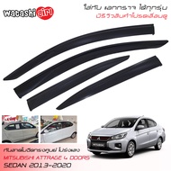 🔥ส่งฟรี🔥WTS คิ้วกันลม คิ้วกันสาดรถยนต์โมฉีดเข้ารูปโปรงแสงทรงศูนย์ มิตซูบิชิ แอททราจ 4 ประตู 2013-202