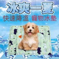 全城熱賣 - 寵物冰墊 貓狗冰絲墊 水涼墊 冰涼坐墊 涼枕 涼坐墊 涼感水坐墊冰涼枕墊「」