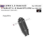 * SET * Dustproof Steering Rack Cover Rubber SOLUNA 1.5 Model AL50/STARLET EP71-82 Plain Wheel Mai